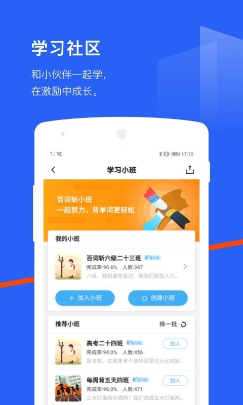 四级估分器安卓版图5