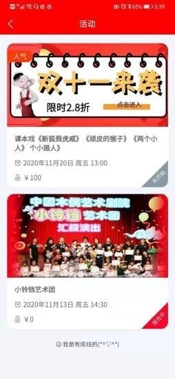 中国木偶艺术剧院完整版下载