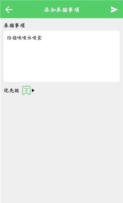 猫咪之家3