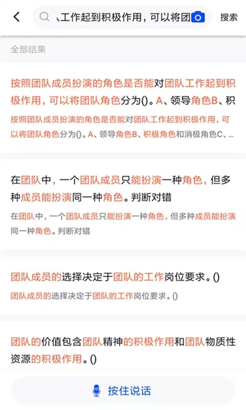 专业技术人员继续教育直装版图2