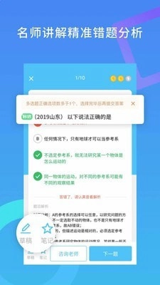 高中物理视频教程安卓免费版图3