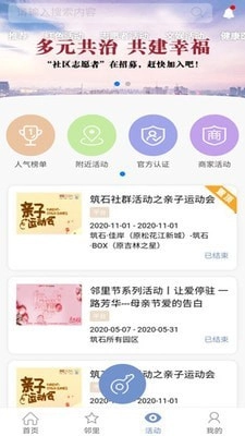 We邻手机正版图3