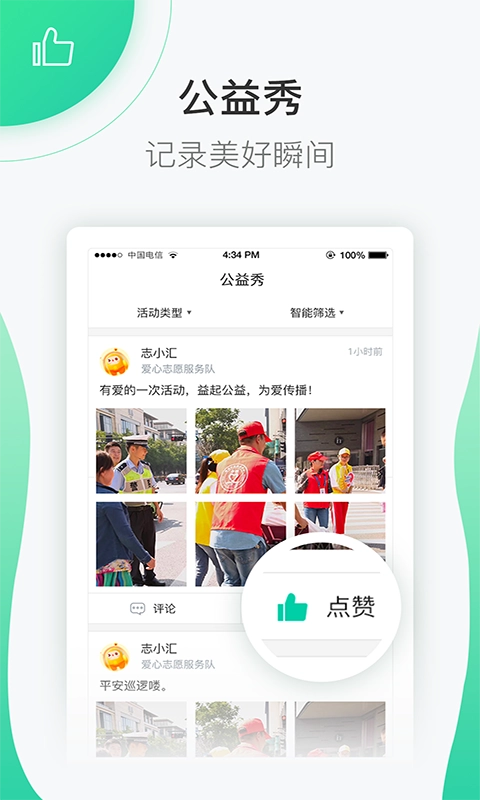 志愿汇通用版图3