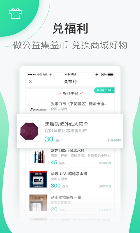 志愿汇通用版图4