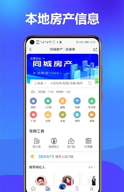 金佰奇通用版图2