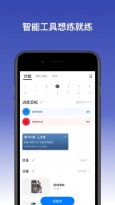 Change健身通用版图3