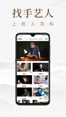 匠人百科通用版图1