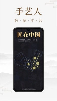 匠人百科通用版图2