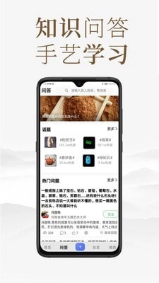 匠人百科通用版图3
