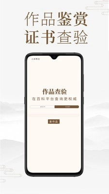 匠人百科通用版图4