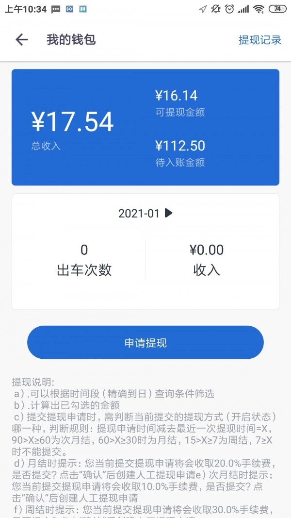 易狗速运直装版图2
