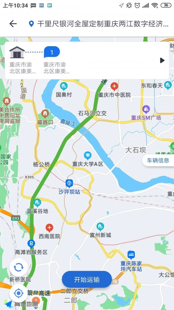 易狗速运直装版图3