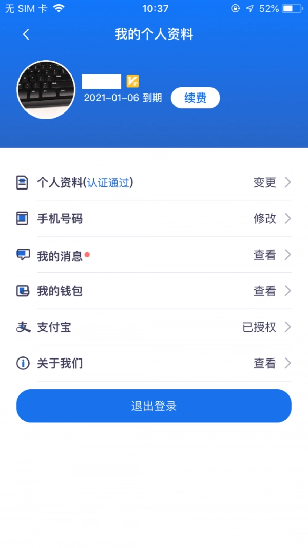 易狗速运直装版图4