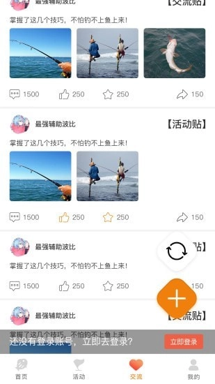 鱼炮炮官方正版图1