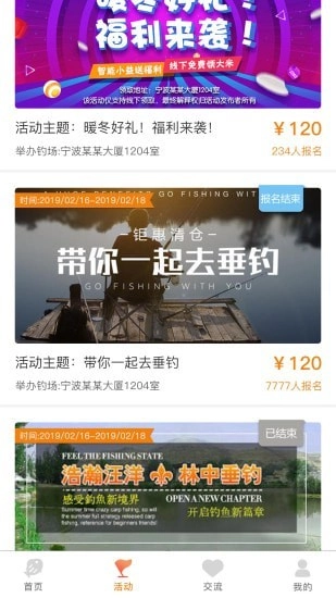 鱼炮炮官方正版图3