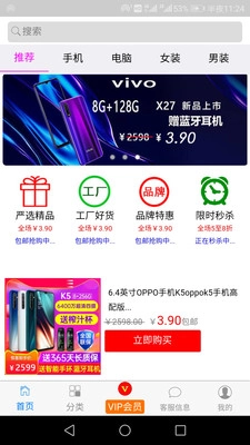 红青菜安卓官方版图1