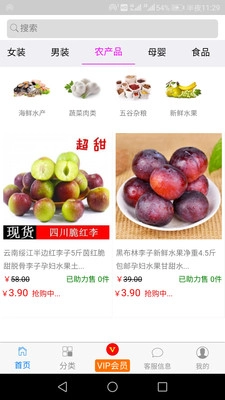 红青菜安卓官方版图2