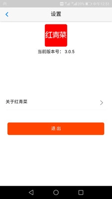 红青菜安卓官方版图4