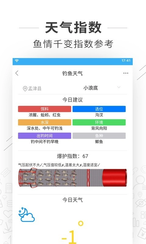 河洛垂钓无广告版图4