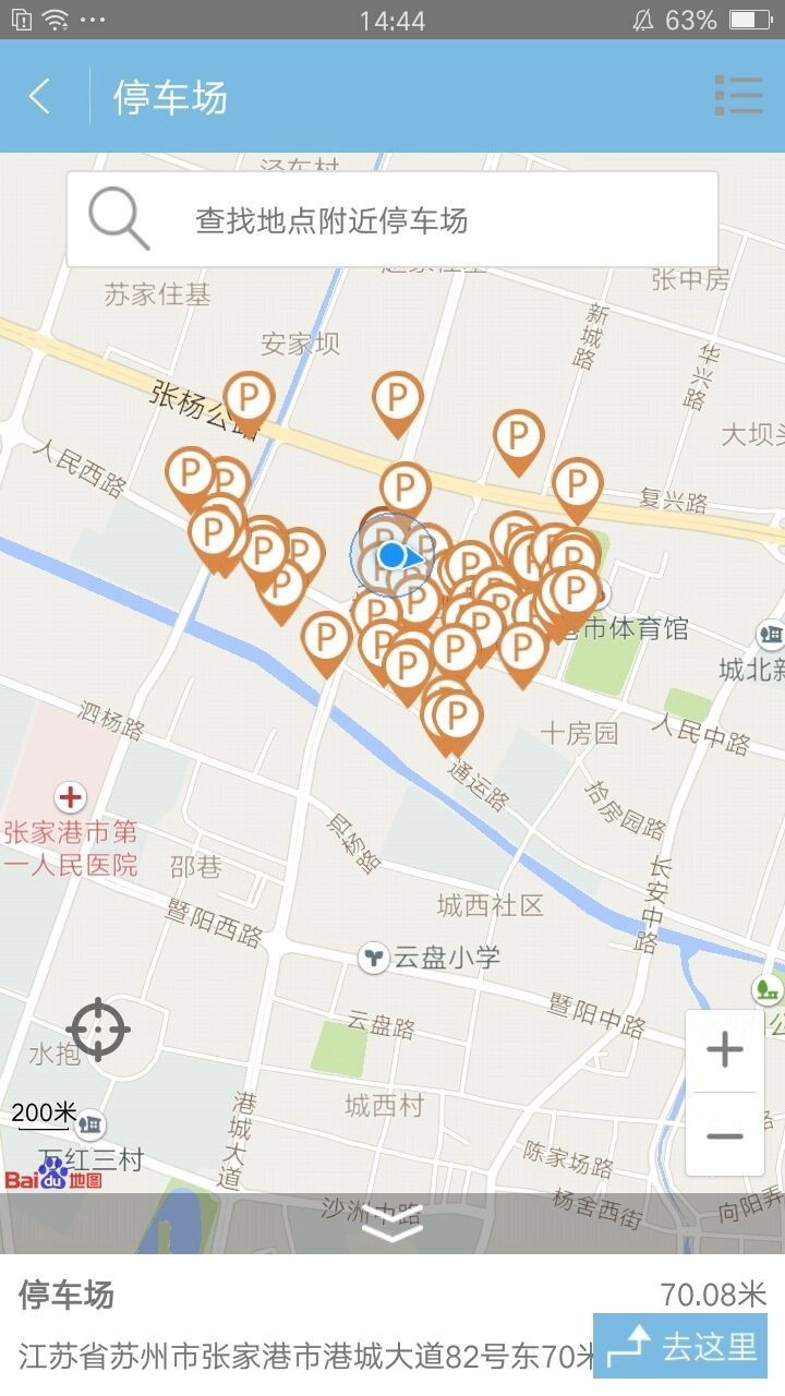 联动张家港最新免费版图3