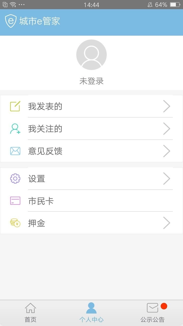 联动张家港最新免费版图4