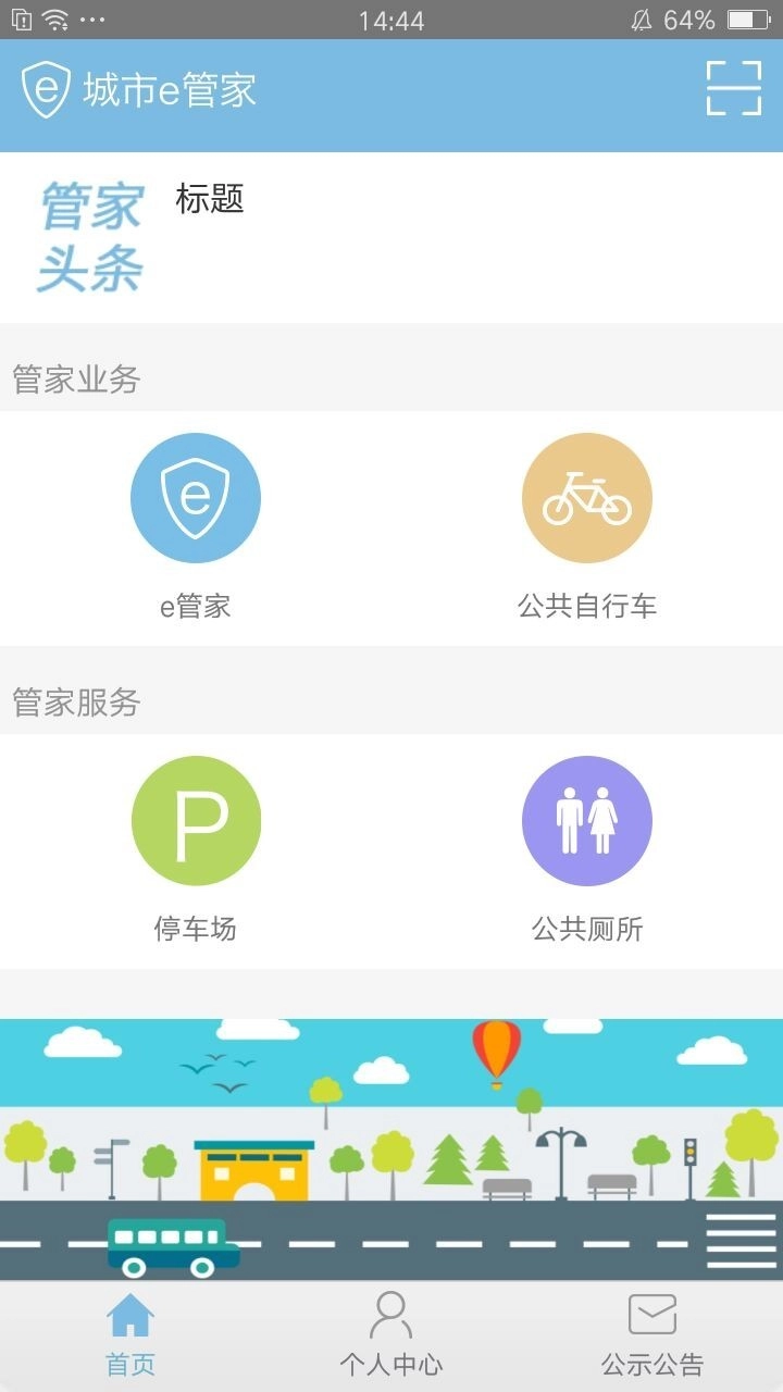 联动张家港最新免费版图5