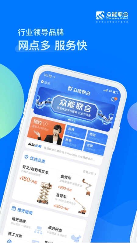 众能联合正版图1