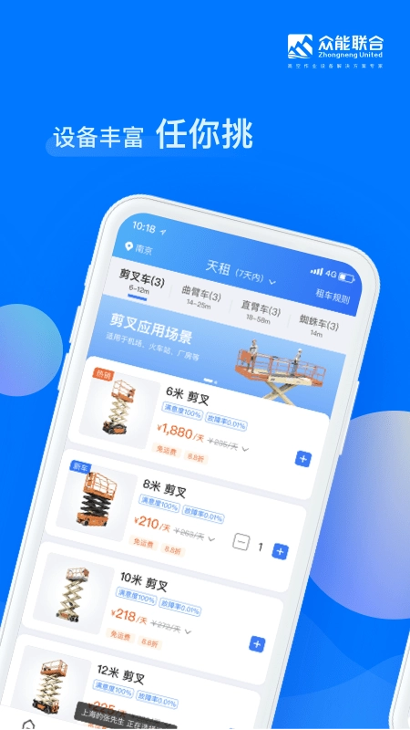众能联合正版图2