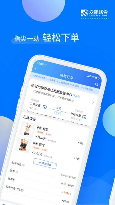 众能联合正版图3