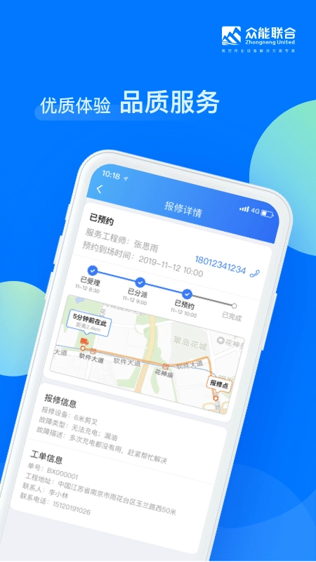 众能联合正版图4