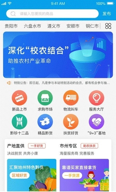校农结合正版图1