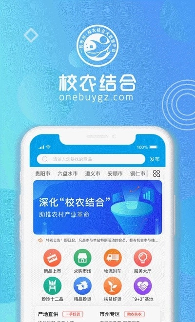 校农结合正版图2