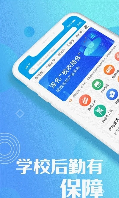 校农结合正版图3
