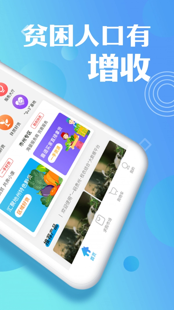 校农结合正版图4
