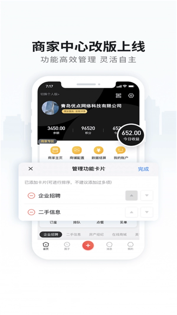 胶州生活网图4