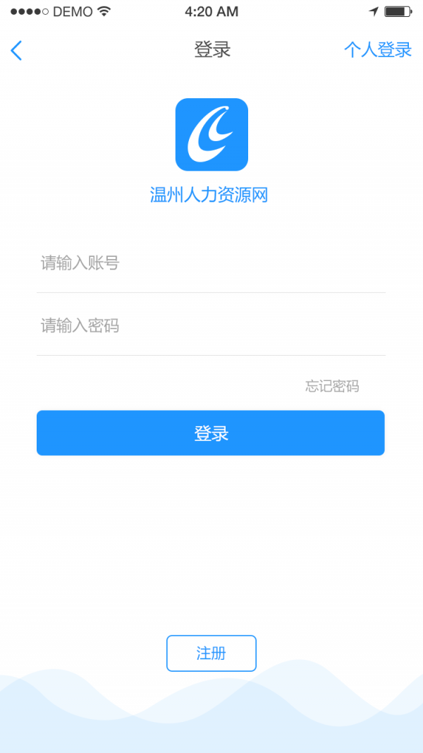 温州人力资源网(1)