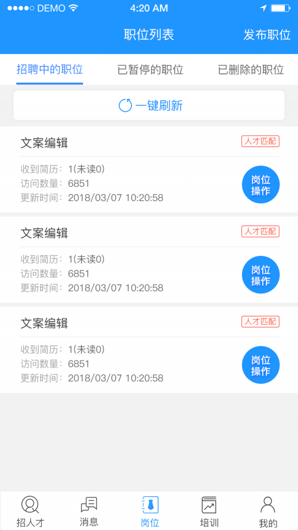 温州人力资源网(2)