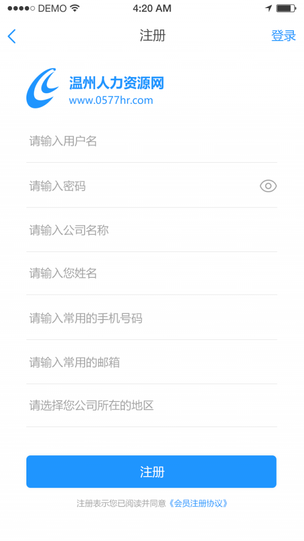 温州人力资源网(4)