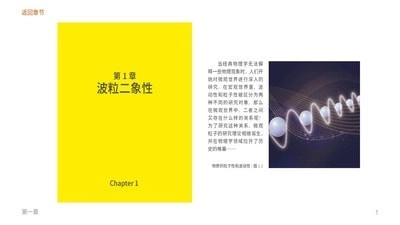 原子物理安卓官方版图3