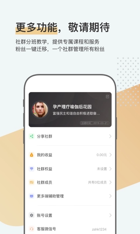 开小课最新版图5