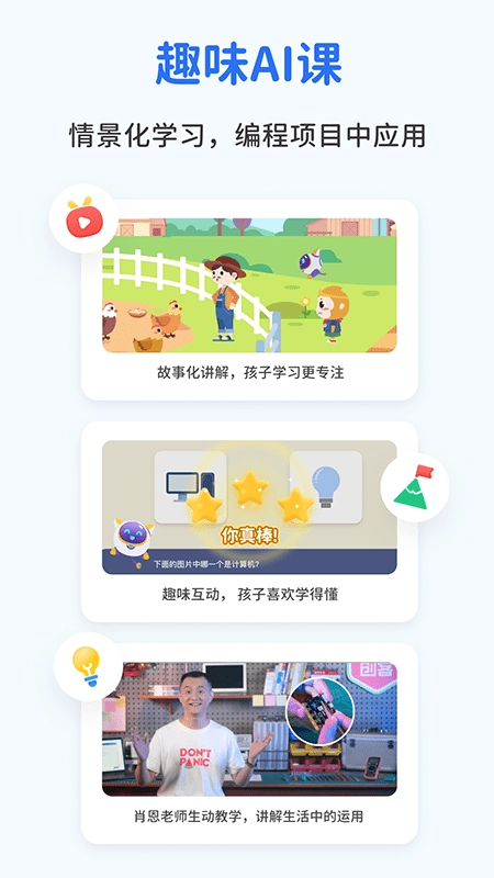 西瓜AI课手机最新版图1