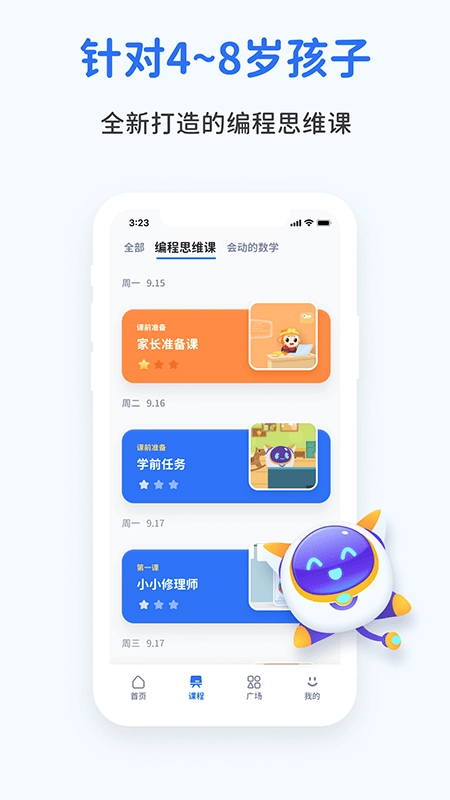 西瓜AI课手机最新版图4