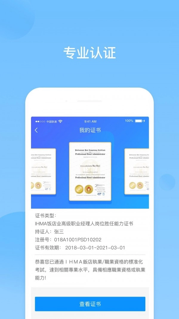 先之云课堂通用版图3