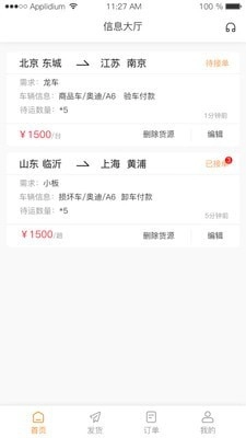 龙运天下发运端最新版图1