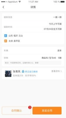 龙运天下发运端最新版图2