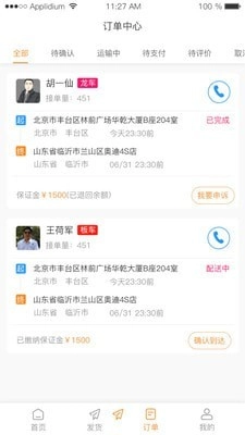龙运天下发运端最新版图3