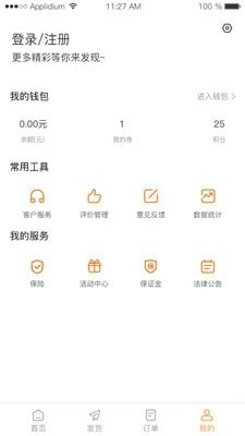 龙运天下发运端最新版图4