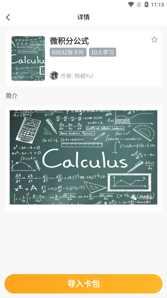 记忆猩原版图2