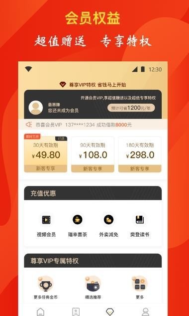 惠赚(1)