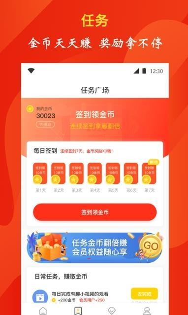 惠赚(2)